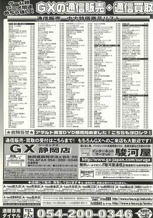BugBug Magazine 2002-01 Vol 89 Page #250