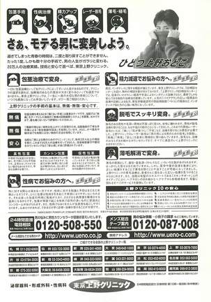BugBug Magazine 2002-01 Vol 89 Page #243