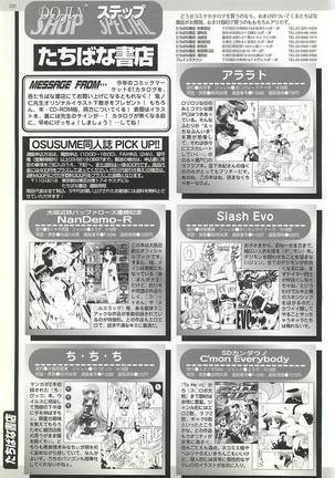 BugBug Magazine 2002-01 Vol 89 Page #220