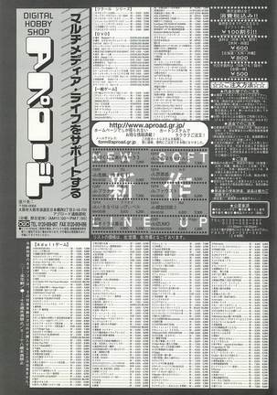 BugBug Magazine 2002-01 Vol 89 Page #240
