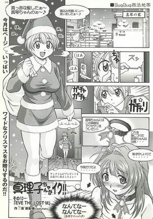 BugBug Magazine 2002-01 Vol 89 Page #208