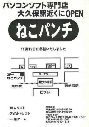 BugBug Magazine 2002-01 Vol 89 Page #245