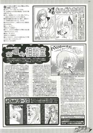 BugBug Magazine 2002-01 Vol 89 Page #229