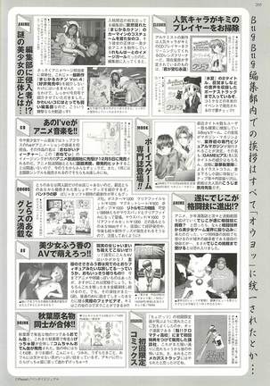BugBug Magazine 2002-01 Vol 89 Page #205