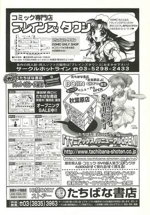 BugBug Magazine 2002-01 Vol 89 Page #241