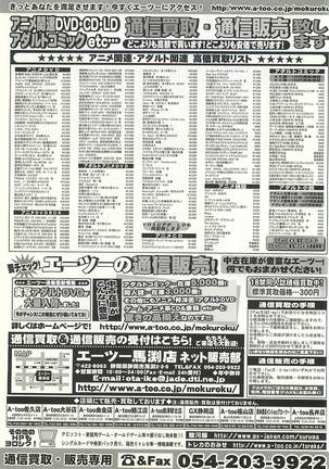 BugBug Magazine 2002-01 Vol 89 Page #246