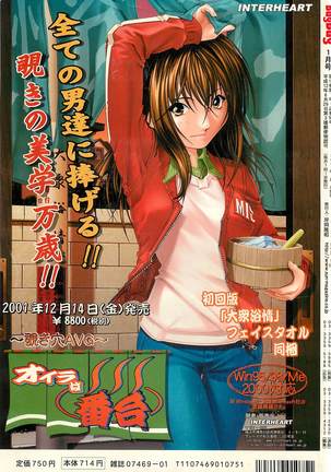 BugBug Magazine 2002-01 Vol 89 Page #256