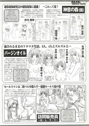 BugBug Magazine 2002-01 Vol 89 Page #183