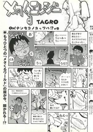 BugBug Magazine 2002-01 Vol 89 Page #210