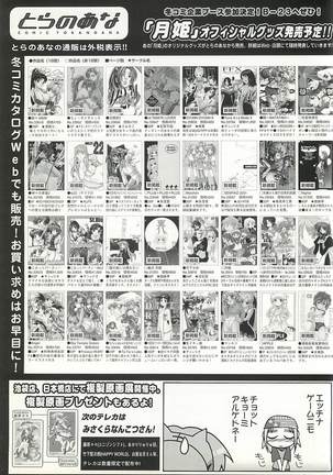 BugBug Magazine 2002-01 Vol 89 Page #236