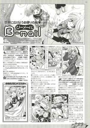 BugBug Magazine 2002-01 Vol 89 Page #221