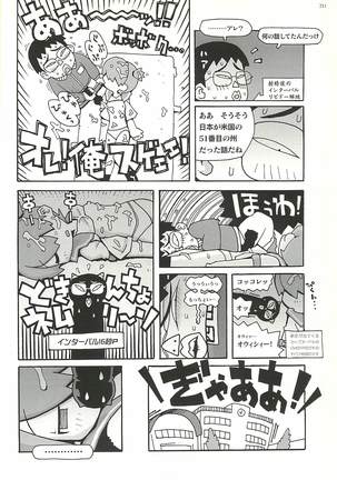 BugBug Magazine 2002-01 Vol 89 Page #211