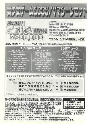 BugBug Magazine 2002-01 Vol 89 Page #248