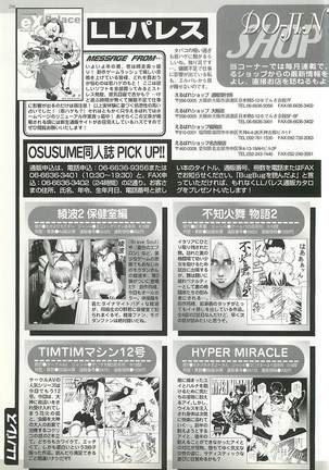 BugBug Magazine 2002-01 Vol 89 Page #218