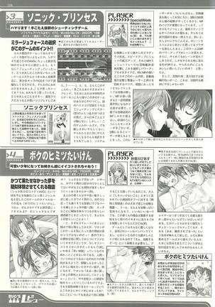 BugBug Magazine 2002-01 Vol 89 Page #198