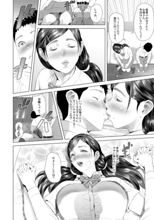 近女誘惑 息子をイチャラブSEX漬けにする母 編 - Page 27