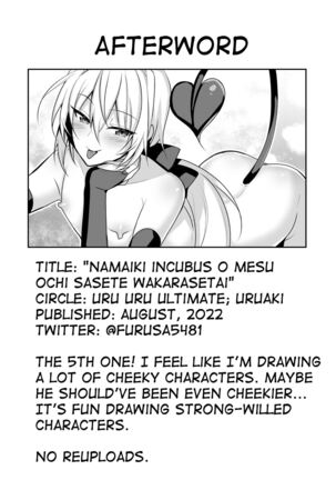 Namaiki Incubus o Mesu Ochi Sasete Wakarasetai Page #35