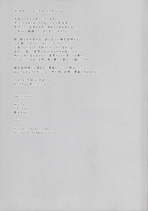 only my xxx Page #18
