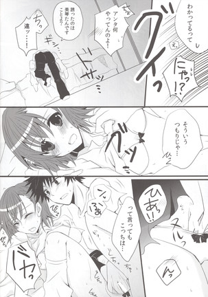 only my xxx Page #23