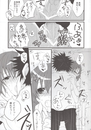 only my xxx Page #26