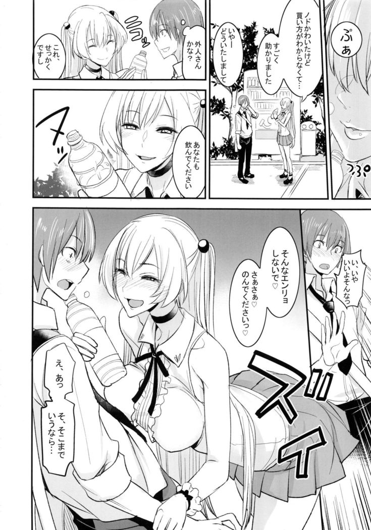 PHEROMOMANIA Vol. 2