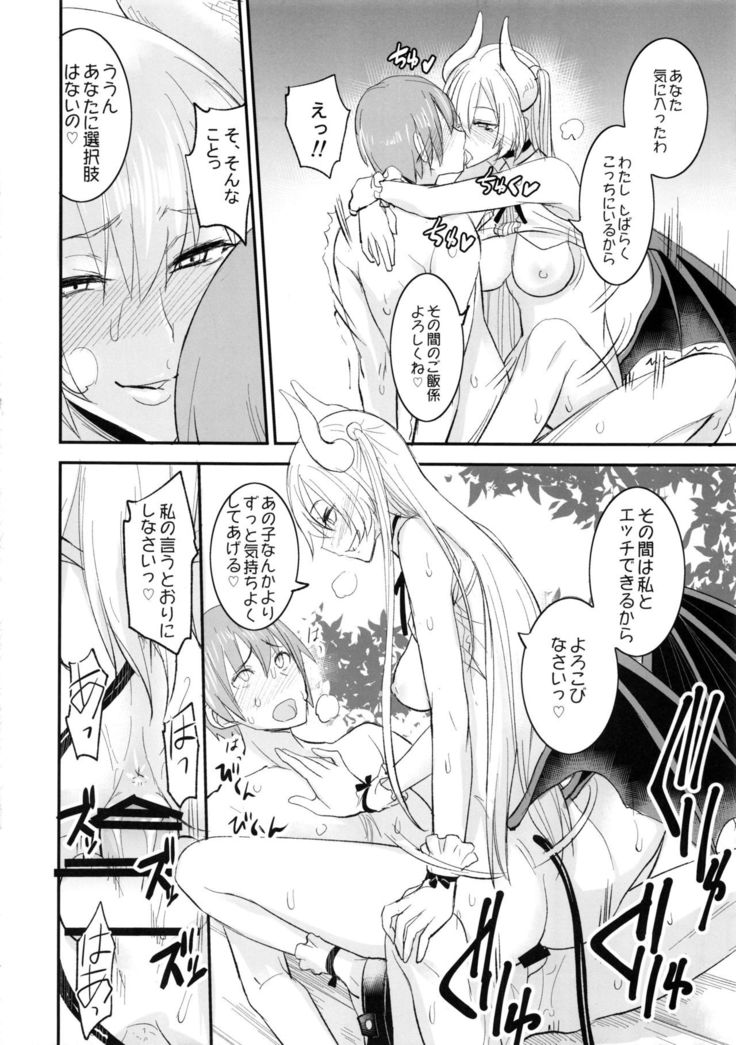 PHEROMOMANIA Vol. 2