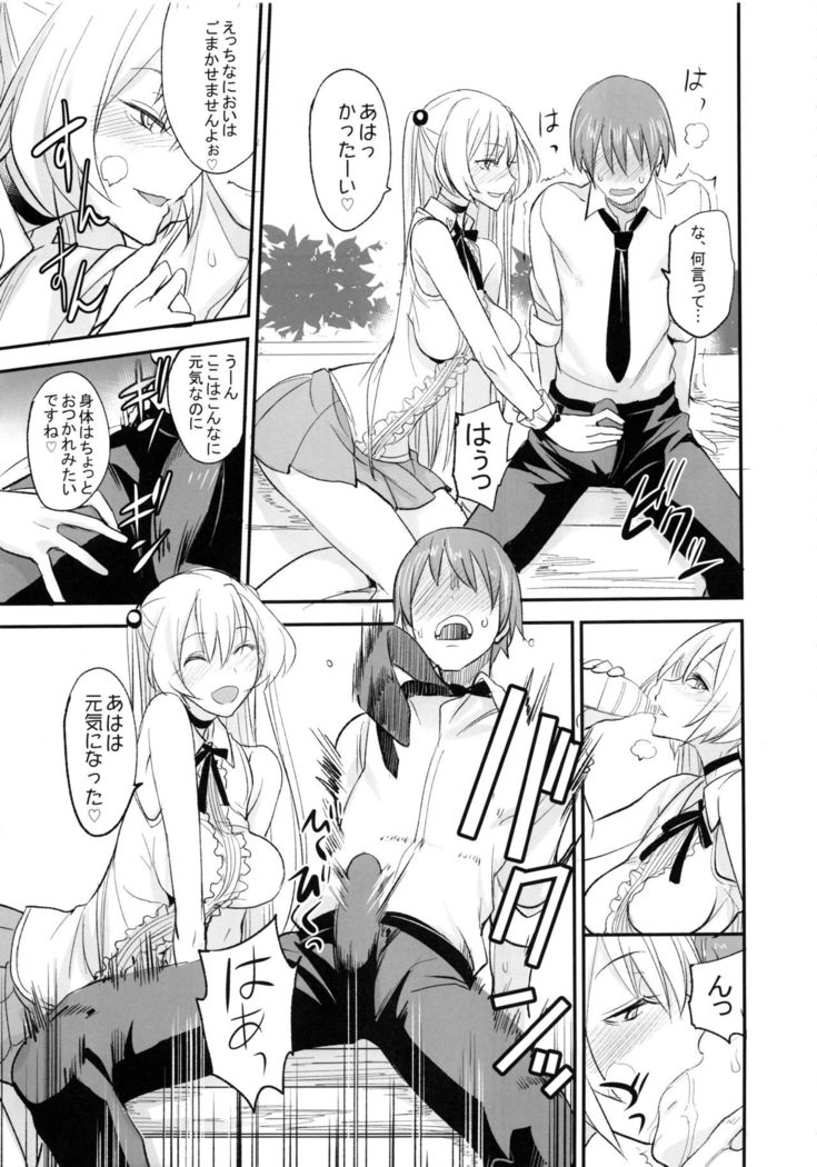 PHEROMOMANIA Vol. 2