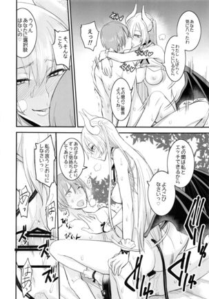 PHEROMOMANIA Vol. 2 Page #27