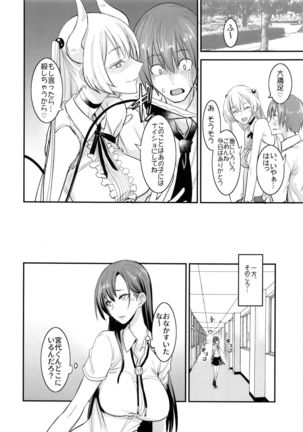 PHEROMOMANIA Vol. 2 Page #29