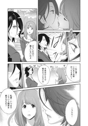 コミックメガストアDEEP Vol.28 Page #127