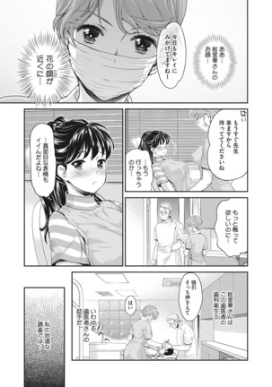 コミックメガストアDEEP Vol.28 Page #189