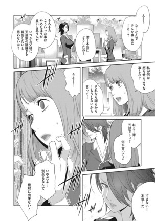 コミックメガストアDEEP Vol.28 - Page 128