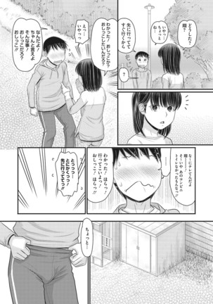 コミックメガストアDEEP Vol.28 Page #145