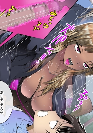 Sports Joshikousei-tachi no Ryou de Nioizeme Saretsuzukechatta! ~Ase kara Kaoru H na Pheromone~ Page #119