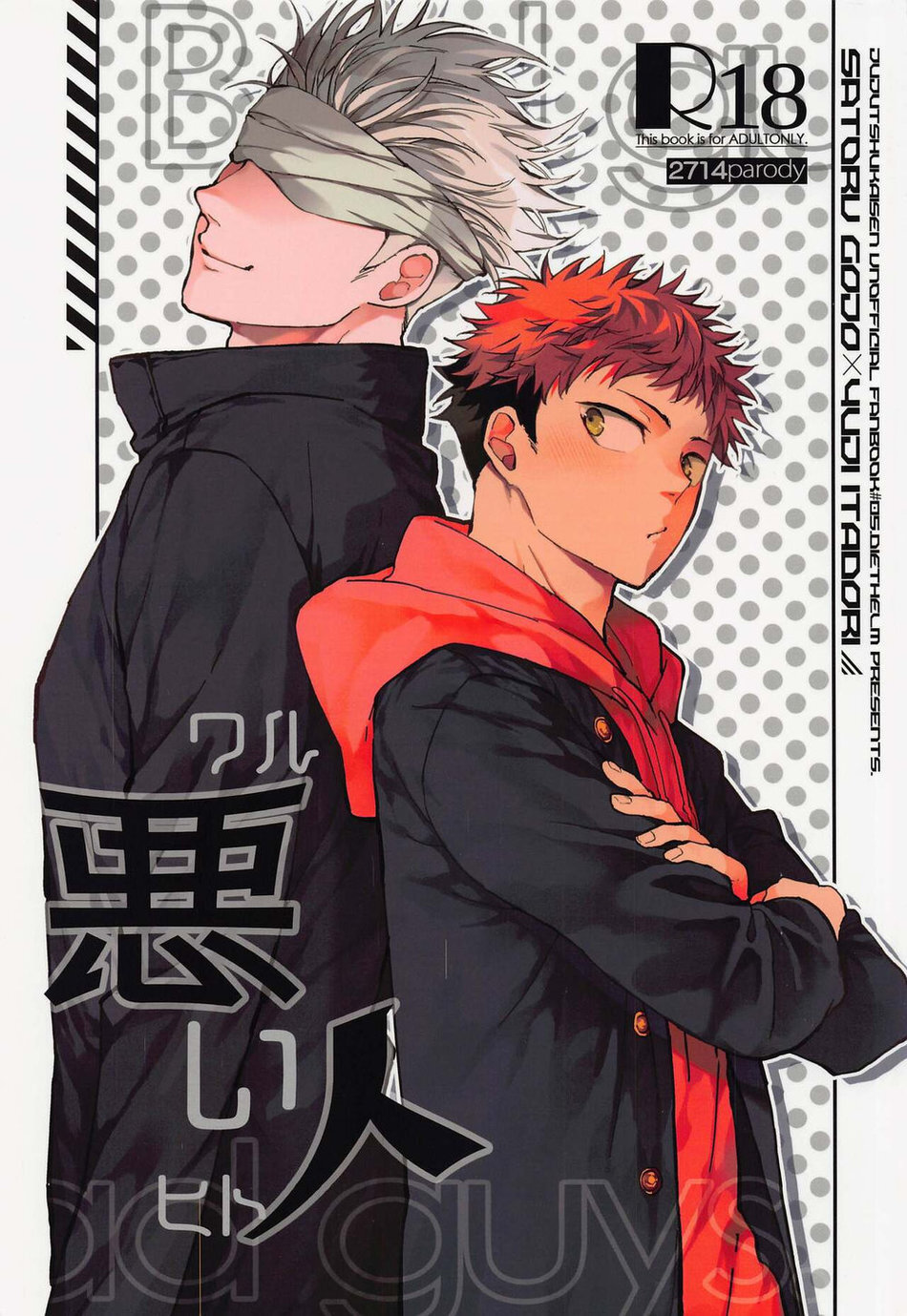 Character: Satoru Gojo » Nhentai: Hentai Doujinshi And Manga