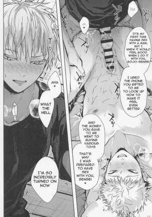 Warui Hito Page #17