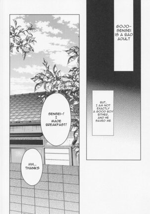 Warui Hito Page #19