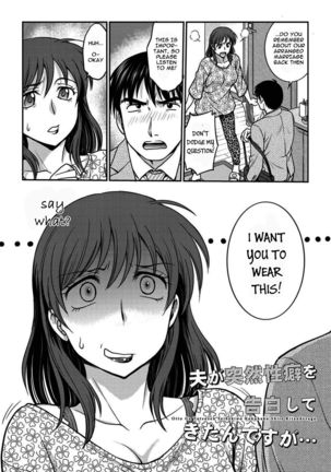 Otto ga Totsuzen Seiheki wo Kokuhaku Shite Kita ndesu ga... | My Hubby Suddenly Told Me His Fetish... Page #2