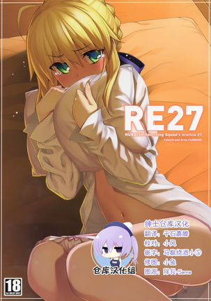 RE27 Page #1