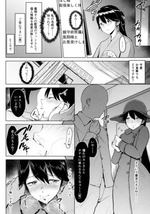 露出にハマった鹿島と鳳翔 Page #15