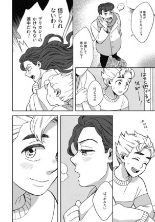 しんしんと染まる Page #27