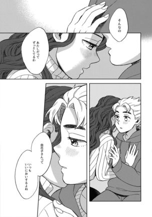 しんしんと染まる - Page 8