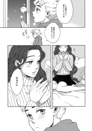 しんしんと染まる - Page 4