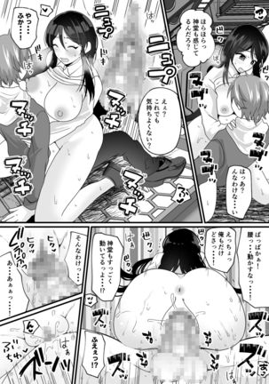 Nyotaika de Time Slip!? Genshi Sekai de Akuyuu to Fuufu Seikatsu!? - Page 15