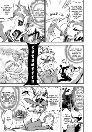 DELIVERY HELLS! -HERE COMES HELL!- Page #7