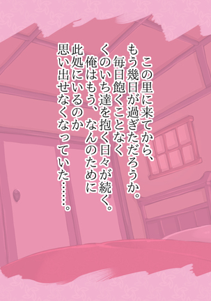 くのいち淫乳伝～童貞下忍の種付け修行～ Page #54