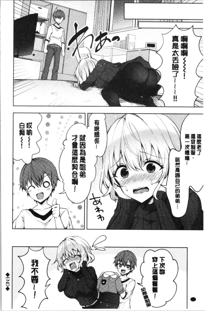 Shojo Holic - Virgin-holic | 処女的成癮症