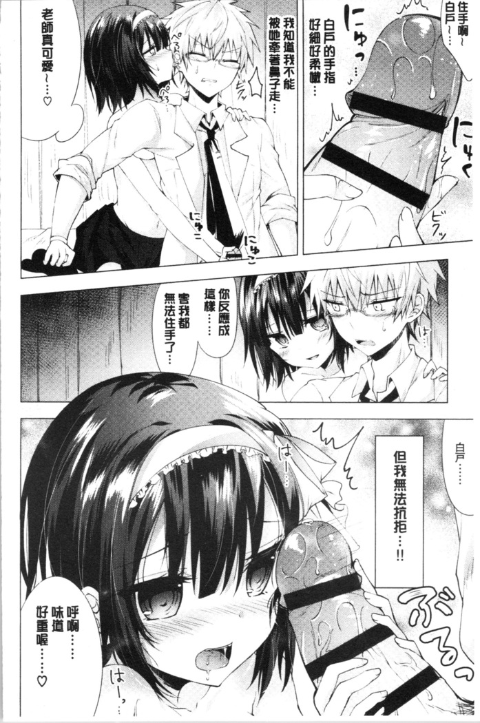 Shojo Holic - Virgin-holic | 処女的成癮症
