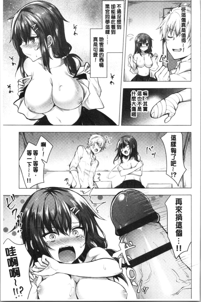 Shojo Holic - Virgin-holic | 処女的成癮症