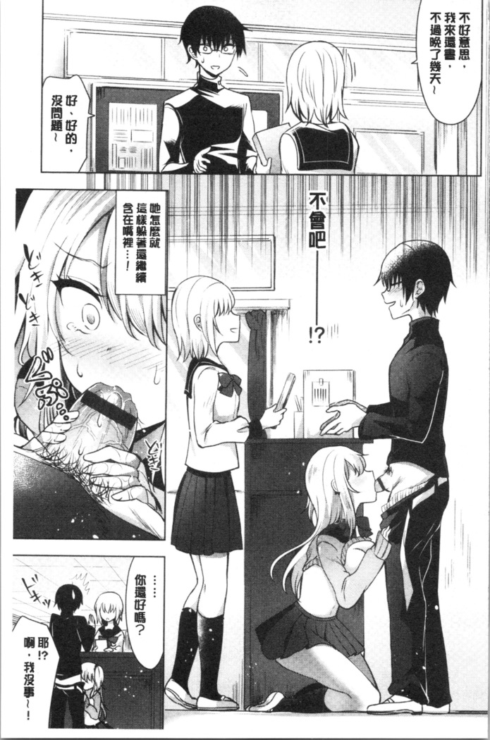 Shojo Holic - Virgin-holic | 処女的成癮症